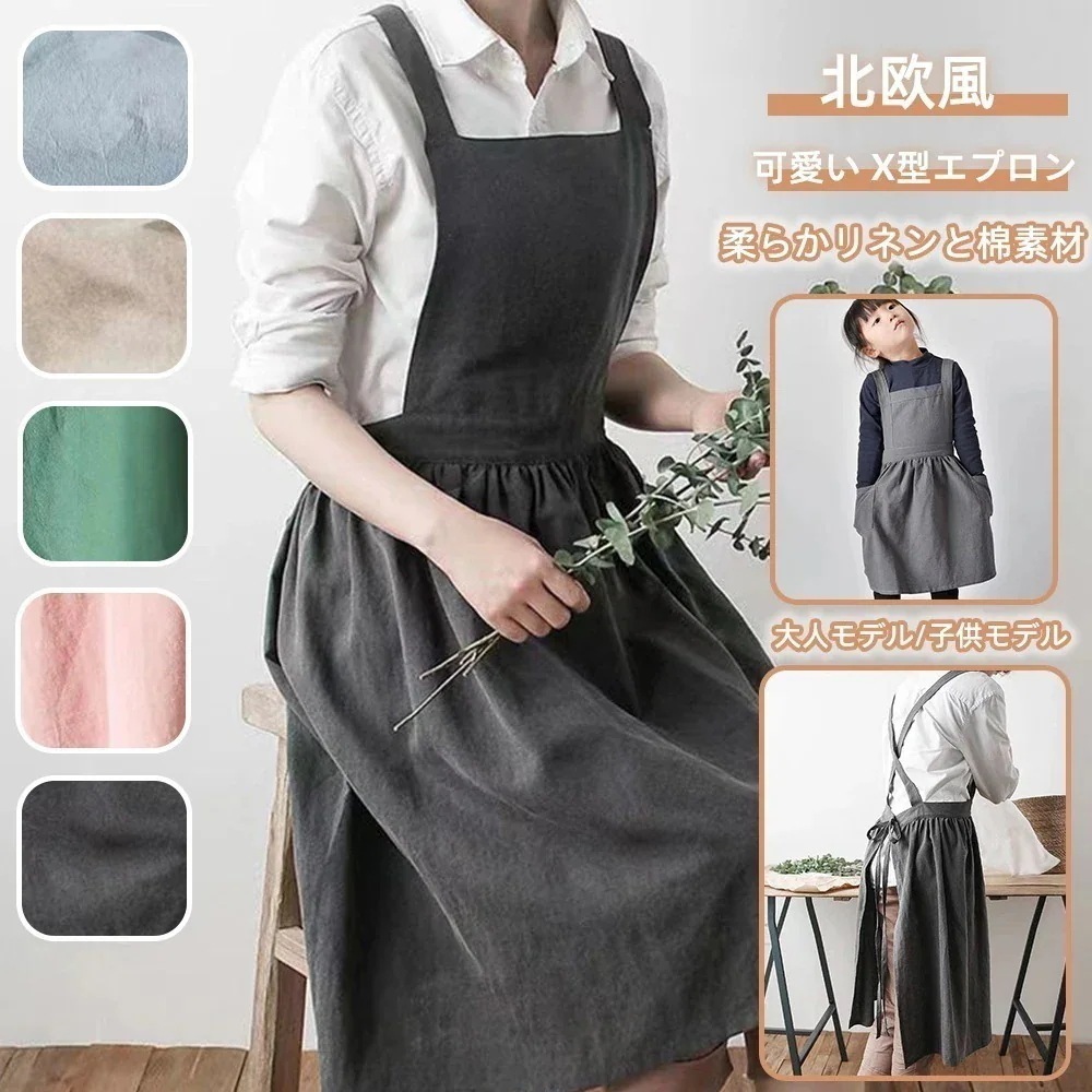 当日発送　エプロン おしゃれ 保育士 かわいい ワンピース 大きいサイズ カフェ 保育士 シンプル ナチュラル 無地 ユニフォーム　コットン 綿麻　習い事 家事 料理教室 C-02