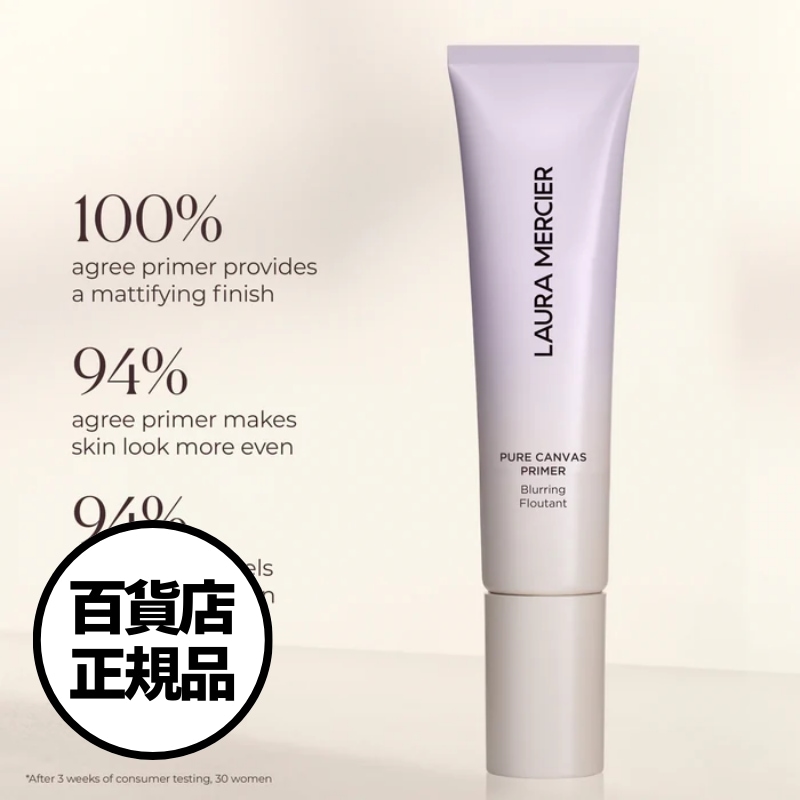 【Laura Mercier】ピュア キャンバス プライマー 30mL／Pure Canvas Primer 30mL 韓国百貨店正規品