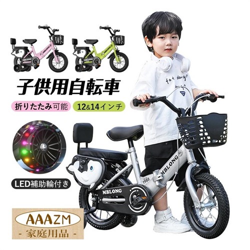 子供用自転車 折りたたみ式 12インチ カゴ チェーンカバー 女の子 男の子 キッズ 子供用 キッズバイク ブレーキ付 2歳 3歳 4歳 5歳 プレゼント