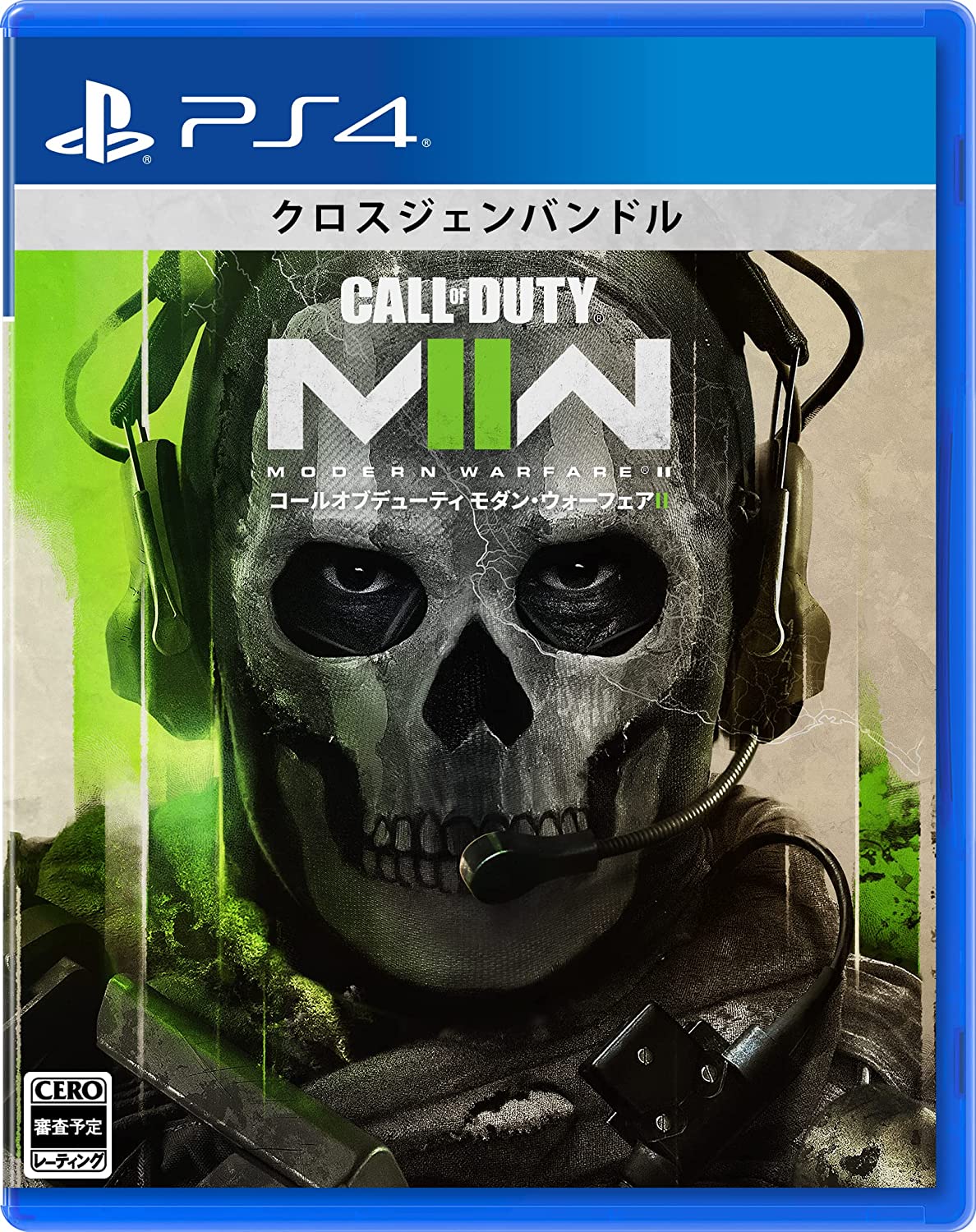 Call of Duty： Modern Warfare II [PS4]