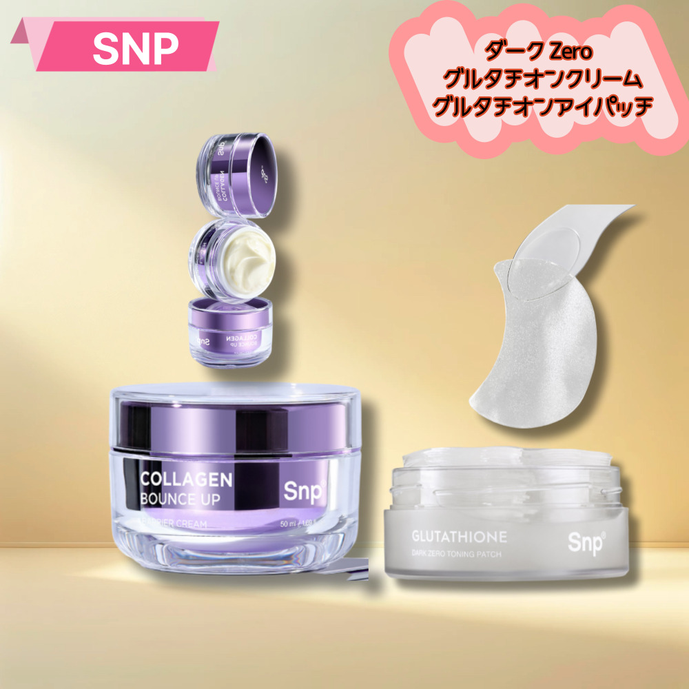[NEW]コラーゲンバウンスアップバリアクリーム50ml+ジャブティキラーグルタチオンダークゼロトーニングパッチ60枚84g