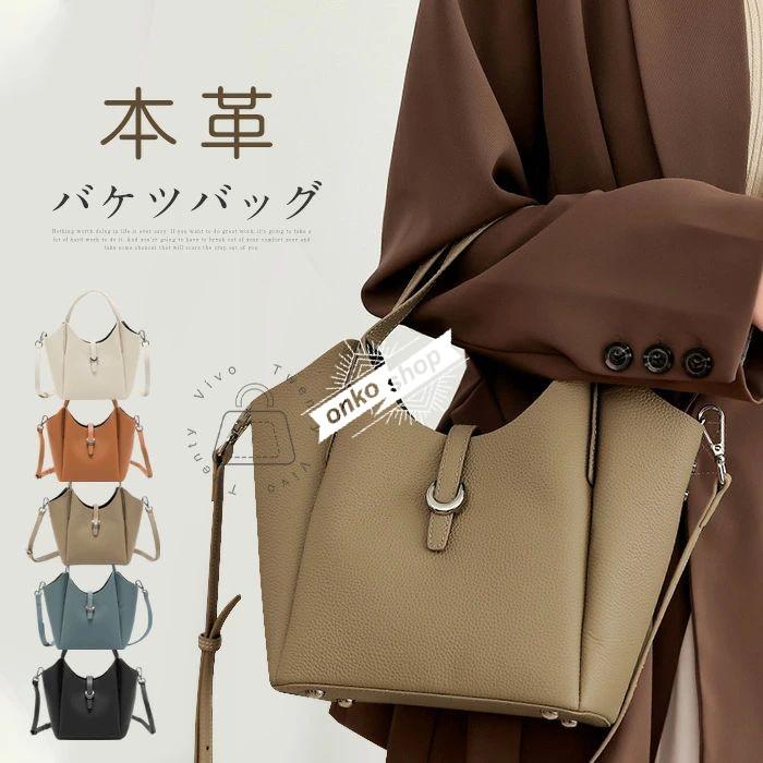 【値下げ！】今日限りで 本革 バケツ型バッグ レディース ハンドバッグ 2way ショルダーバッグ バケツバッグ レザー トートバッグ バッグインバッグ 通勤バッグ 入学式 卒業式 手提げバ 3日以内