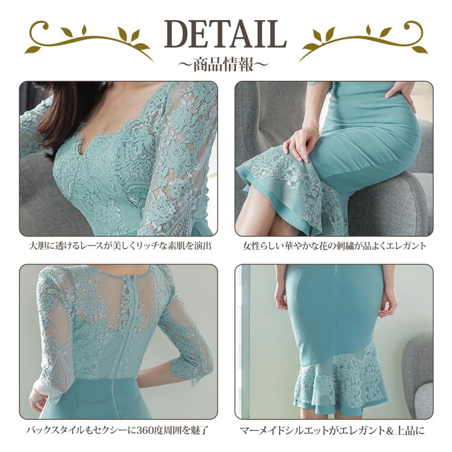 キャバドレス ナイトドレス ロングドレス マーメイドライン ハイウエスト タイト ワンピース 長袖 デコルテ フリル 刺繍 レース レディース グラシア