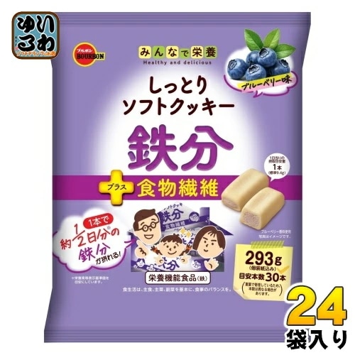ブルボン しっとりソフトクッキー 鉄分 293g 24袋 (12袋入×2 まとめ買い) お菓子 栄養機能食品 食物繊維