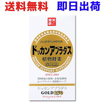 Qoo10 ドッカンアブラダスgold 健康食品 サプリ