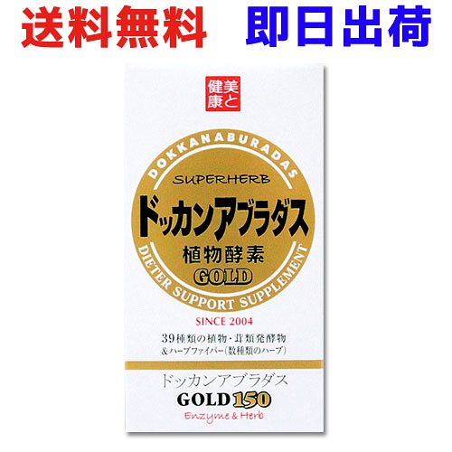 Qoo10 ドッカンアブラダスgold 健康食品 サプリ