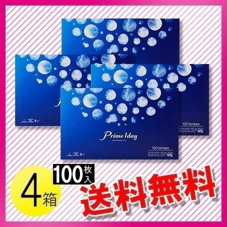 プライムワンデー 100枚入4箱