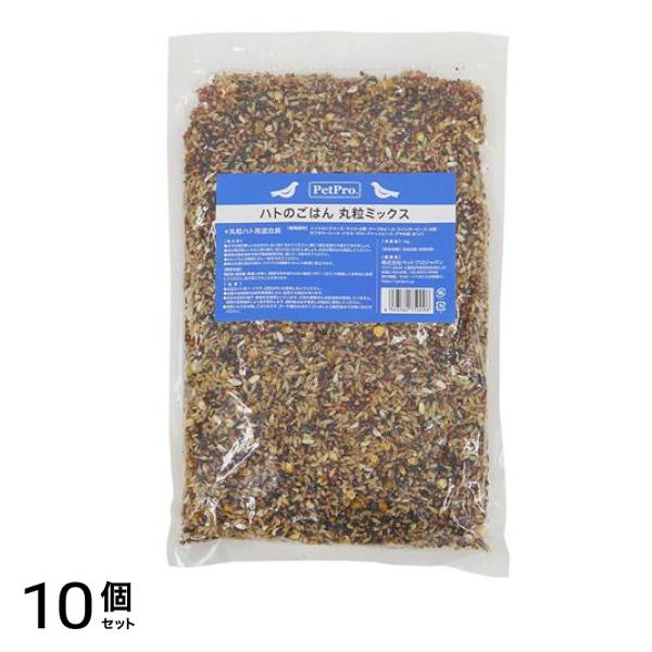 ペットプロ ハトのごはん 丸粒ミックス 1kg 10個セット