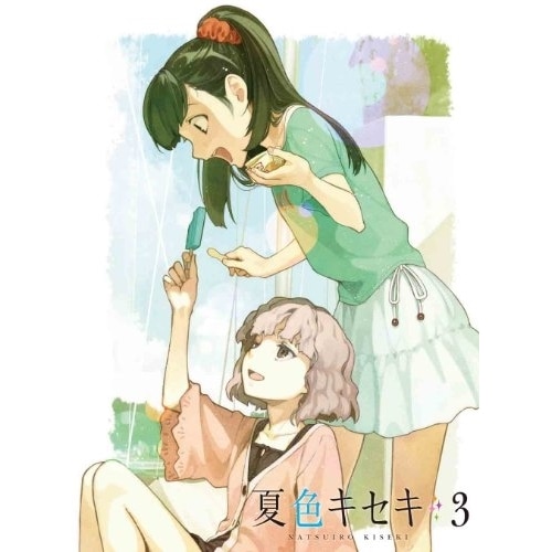 夏色キセキ 3(Blu-ray Disc) (Blu-ray) ANZX-6885