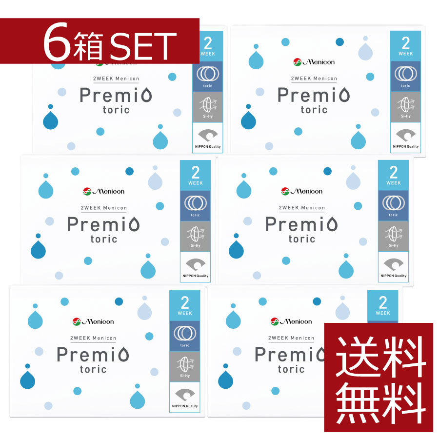 2week プレミオ トーリック 6箱 2ウィーク 2週間使い捨て 2ウィークプレミオ 乱視用