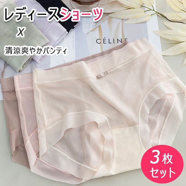 Qoo10] ショーツ 3枚セット レディース 薄い