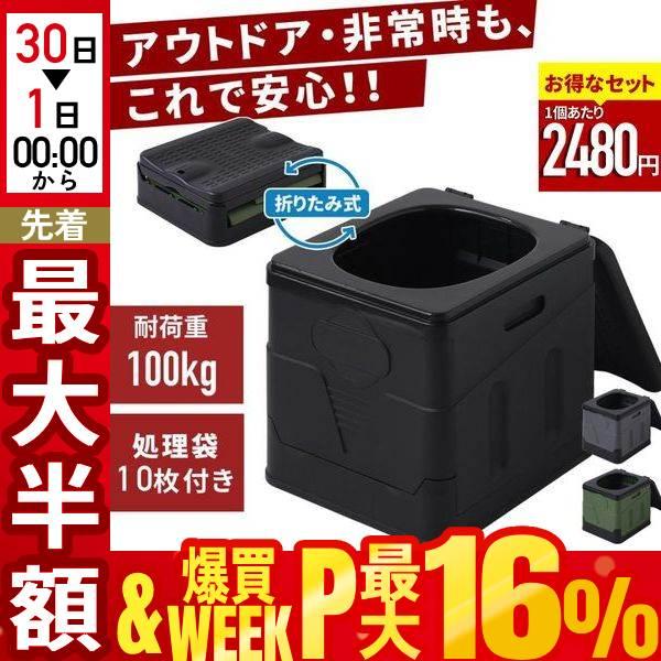 簡易トイレ 折りたたみ ポータブルトイレ 防災 アウトドア 介護用 にも使える 携帯トイレ 手持ち収納袋付き セット 便座 防災グッズ 緊急トイレ 災害用 非常用
