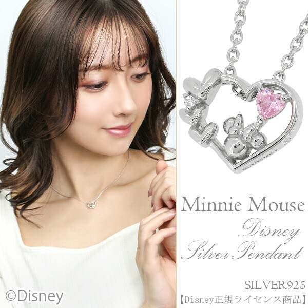 Disney ディズニー 輝くハートとオープンハート ミニーマウス シルバー ネックレス ミニー