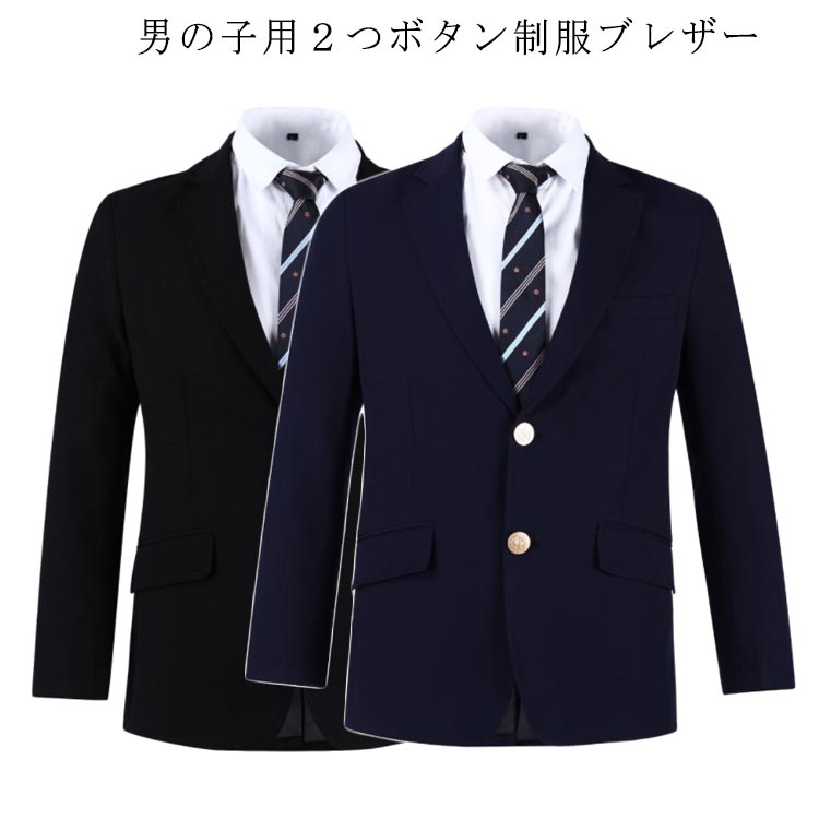 スクールブレザー 制服 テーラードジャケット ブレザー 高校生 男の子用ジャケット スクールブレザー 黒 紺 レディース JK 制服 学生服 トップス 男子制服 ジャケット スクールウエア コスプレ衣