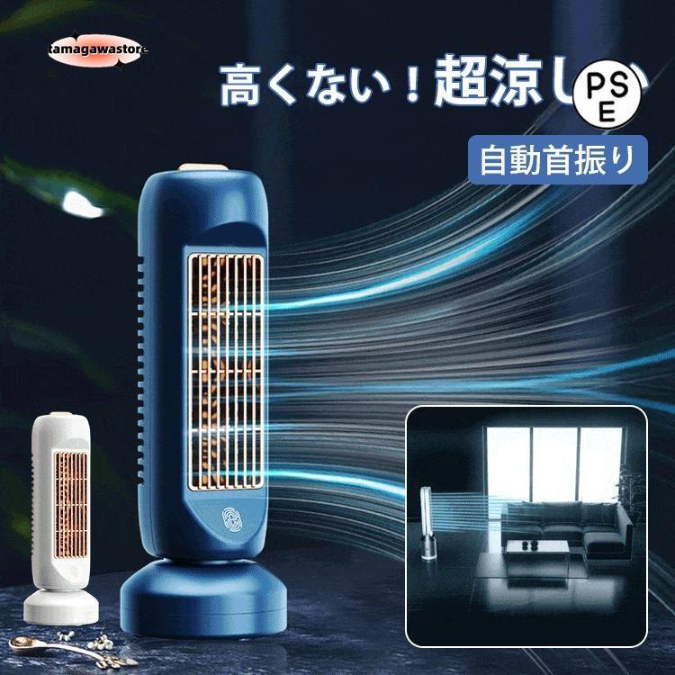2024新品 タワーファン 首振り dcモーター リビングファン 空気循環 静音 自然風 大風量 熱中症対策 LED 省エネ おしゃれ