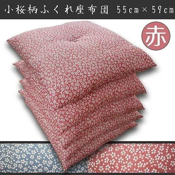 座布団 セット 5枚組 小桜柄 ふっくらふくれ座布団 約55x59cm 和風 赤