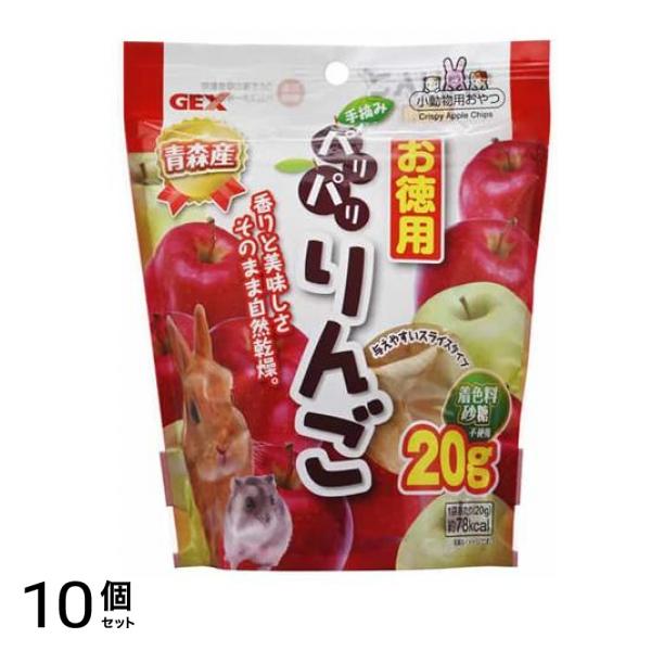 GEX パリパリりんご 20g (お徳用) 10個セット
