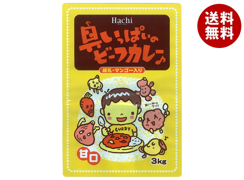 ハチ食品 具いっぱいのビーフカレー 甘口 3kg×4袋入