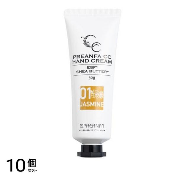 プリアンファ CCハンドクリーム 01ジャスミンの香り 30g 10個セット