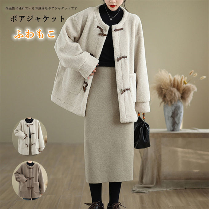 ボアジャケット 中綿コート レディース ブルゾン ボアコート ジャケット ファイクファー アウター 防寒対策 無地 上着 防寒 暖かい ポッケ付き 体型カバー 通勤 OL カジュアル ふんわり 冬服 5,969円