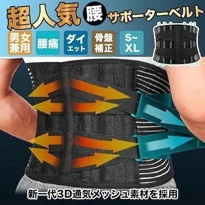 【20点セット】【急速出荷】父の日 母の日 整体師が勧める 仕事 家事 腰サポーター 男女兼用 腰痛ベルト 腰コルセット50