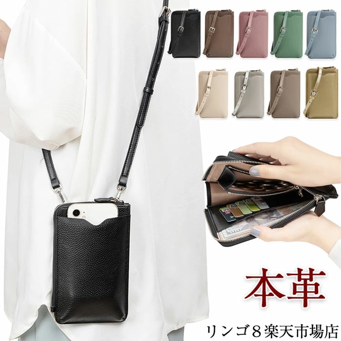 スマホポーチ 本革 スマホショルダー レディース ショルダーバッグ お財布ショルダー お財布ポシェット 肩掛け スマホケース 携帯 バッグ ポーチ 斜めがけ 縦型 カードケース ミニマリスト 軽量