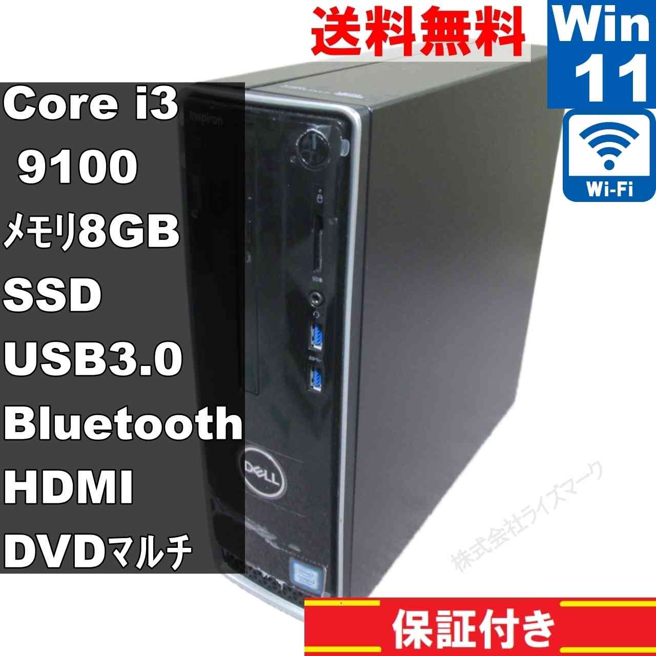 Inspiron 3470【SSD搭載】　Core i3 9100　【Windows11 Home】 ／スリム型／保証付 [93422]