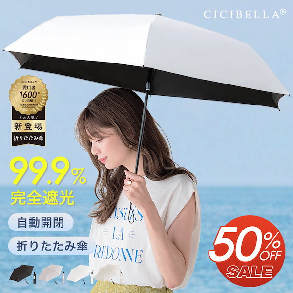 Qoo10] CICIBELLA cicibella 日傘 軽量 折りたた