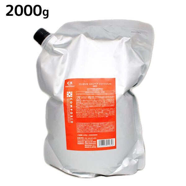コンポジオ CX リペア トリートメント 2000g 詰め替え