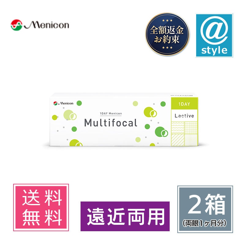 ワンデーメニコン マルチフォーカル 30枚 2箱 (遠近両用)