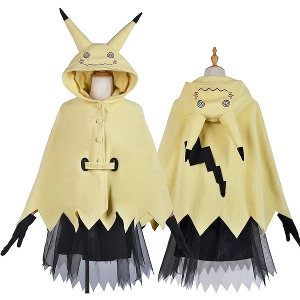 コスプレ変装仮装 衣装 ミミッキュ擬人 mimikyu マント着 かわいいパジャマ