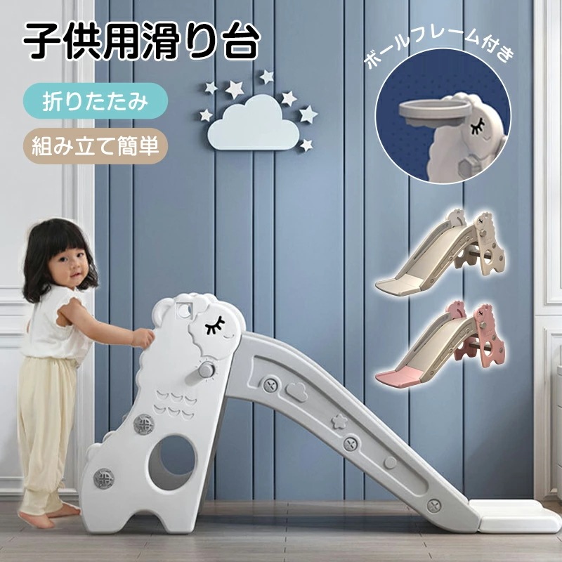 滑り台 すべり台 折りたたみ すべり台 組み立て簡単 すべり台 室内 室外 屋外 折りたたみ 滑り台 すべりだい ボールフレーム付き 室内遊具 子供の日 女の子 男の子 プレゼント ひな祭り