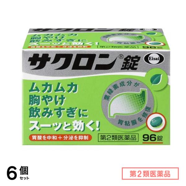 第２類医薬品 サクロン錠 96錠 6個セット