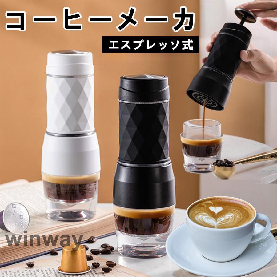 新品（アクティブ中）コーヒーメーカー 全自動 １人用 コーヒーマシン おしゃれ 一人暮らし エスプレッソ式 コーヒーメーカー オート エスプレッソ式 コーヒー 珈琲 旅行sopep店
