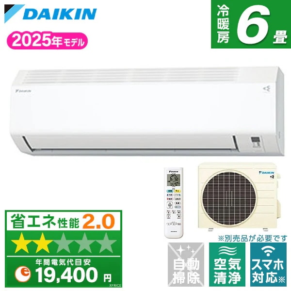 エアコン 6畳 S225ATES-W 2025年 ホワイト Eシリーズ エクプラ特選