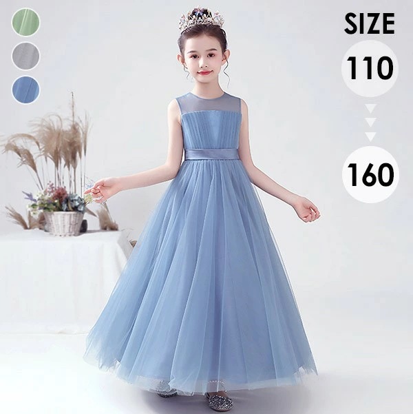 ドレス 子供 ピアノ 発表会 ピアノ発表会 中学生 ワンピース 女の子 ロングドレス 結婚式 ジュニア ピアノ発表会ドレス コンクール ノースリーブ パーティードレス イブニングドレス ロング キッズ