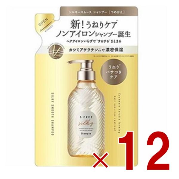エスフリー シルキースムース シャンプー 詰め替え レフィル 400ml コスメテックスローランド 12個