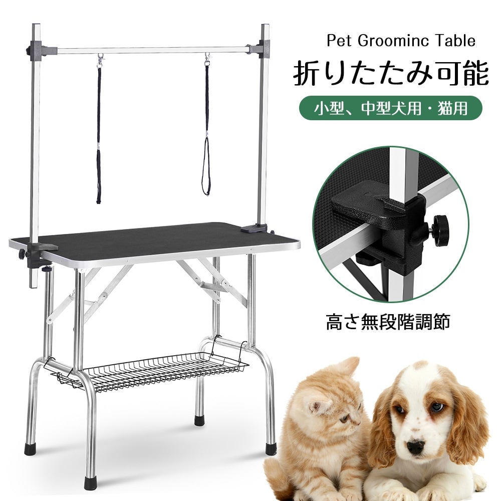 131トリミングテーブル 折りたたみ トリミング台 H型アーム棒 頑丈型 多頭 トリミング 折り畳み ペット用 シャンプー カット ブラック WF194355AAA