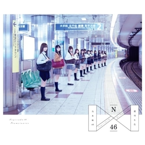 乃木坂46 ／ 透明な色(Type-A)(DVD付) (CD) SRCL-8662