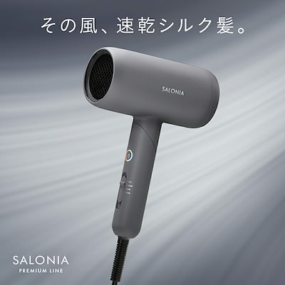 Qoo10] SALONIA 【公式】 サロニア ドライヤー スムース : 美容・健康家電