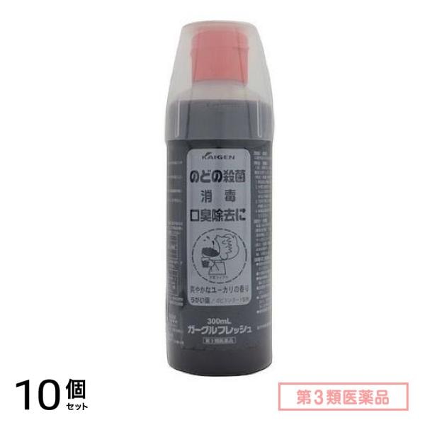 第３類医薬品 カイゲンファーマ ガーグルフレッシュ 300mL 10個セット