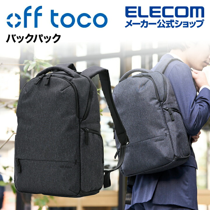 エレコム off toco バックパック オフトコ ポケット リュック バッグ Mサイズ ブラック BM-OFBPM01BK