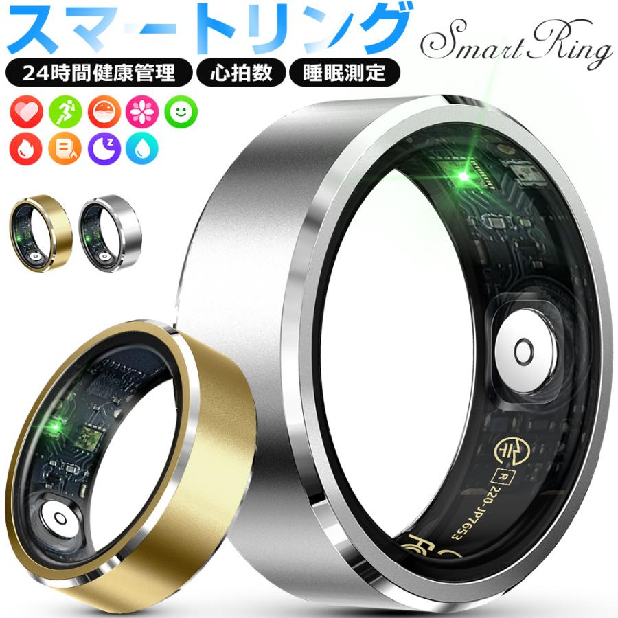 [激安]スマートリング 健康管理 活動量計 睡眠検測 運動記録 血中酸素 IP68防水 スマート指輪 フィットネス指輪 ストレス マグネット充電 長待機時間 iPhone Android
