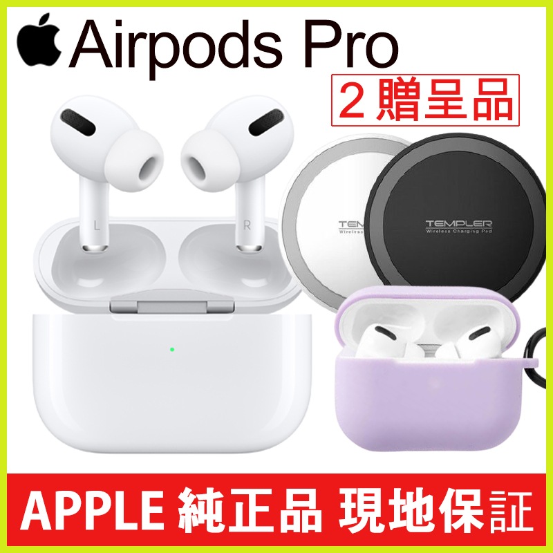 Apple AirPods Pro 純正品 早い者勝ち-