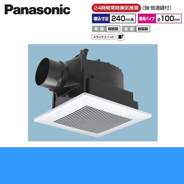 FY-24JK8V/81 天井埋込形換気扇 24時間常時換気[]