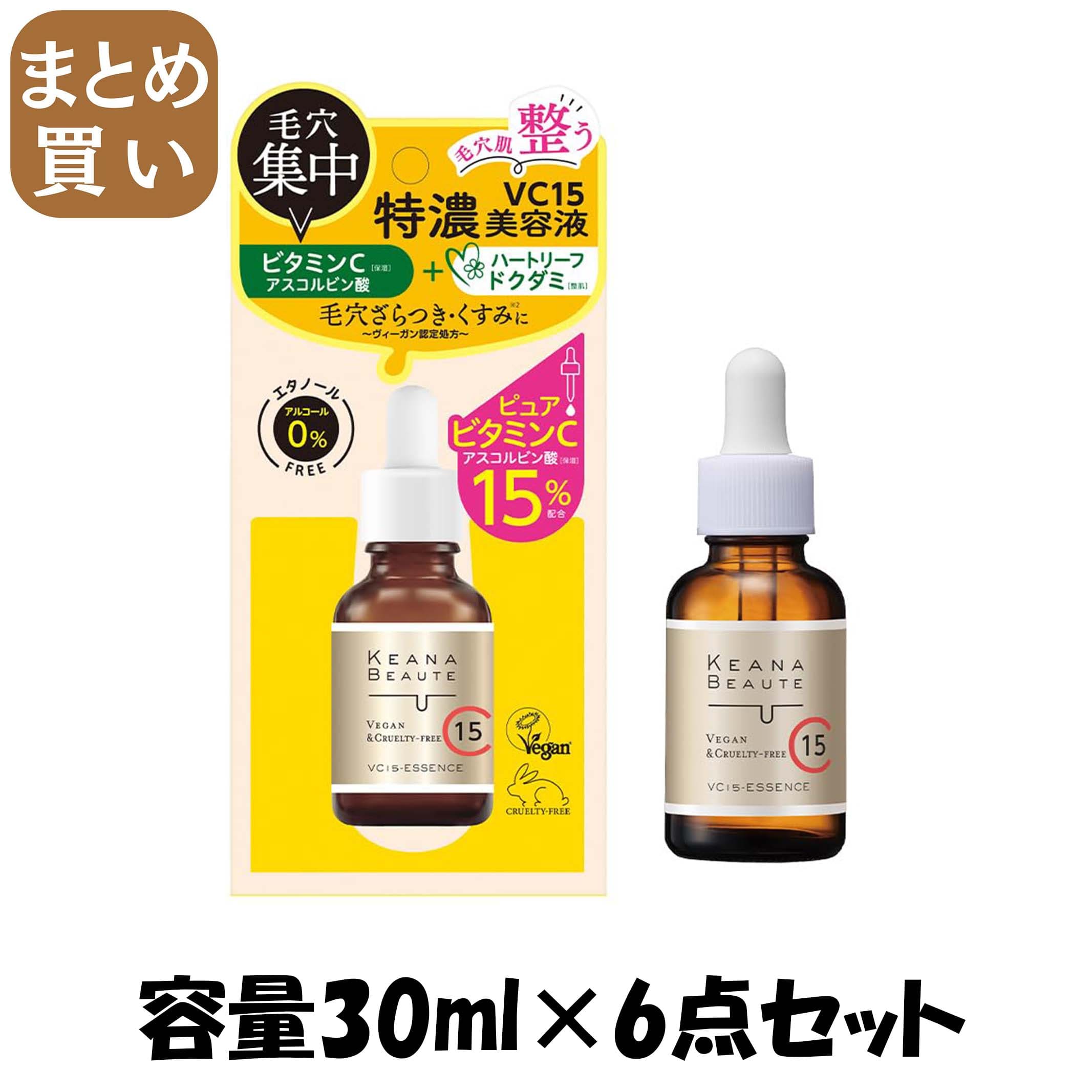 【まとめ買い】ケアナボ－テ　ＶＣ１５特濃美容液 容量30ML×6点セット 明色化粧品 化粧品