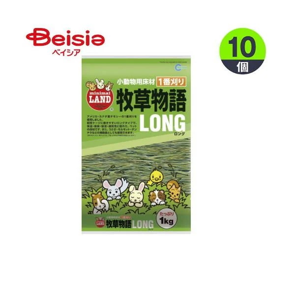 マルカン 牧草物語ロング1Kg ×10個