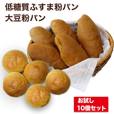 冷凍パン 【送料無料】低糖質パン 話題の低糖質ダ...のサムネイル