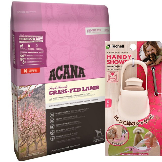 【正規品】アカナ グラスフェッドラム 6kg 【お散歩ハンディシャワー Ｓサイズ アイボリー付】 11,411円