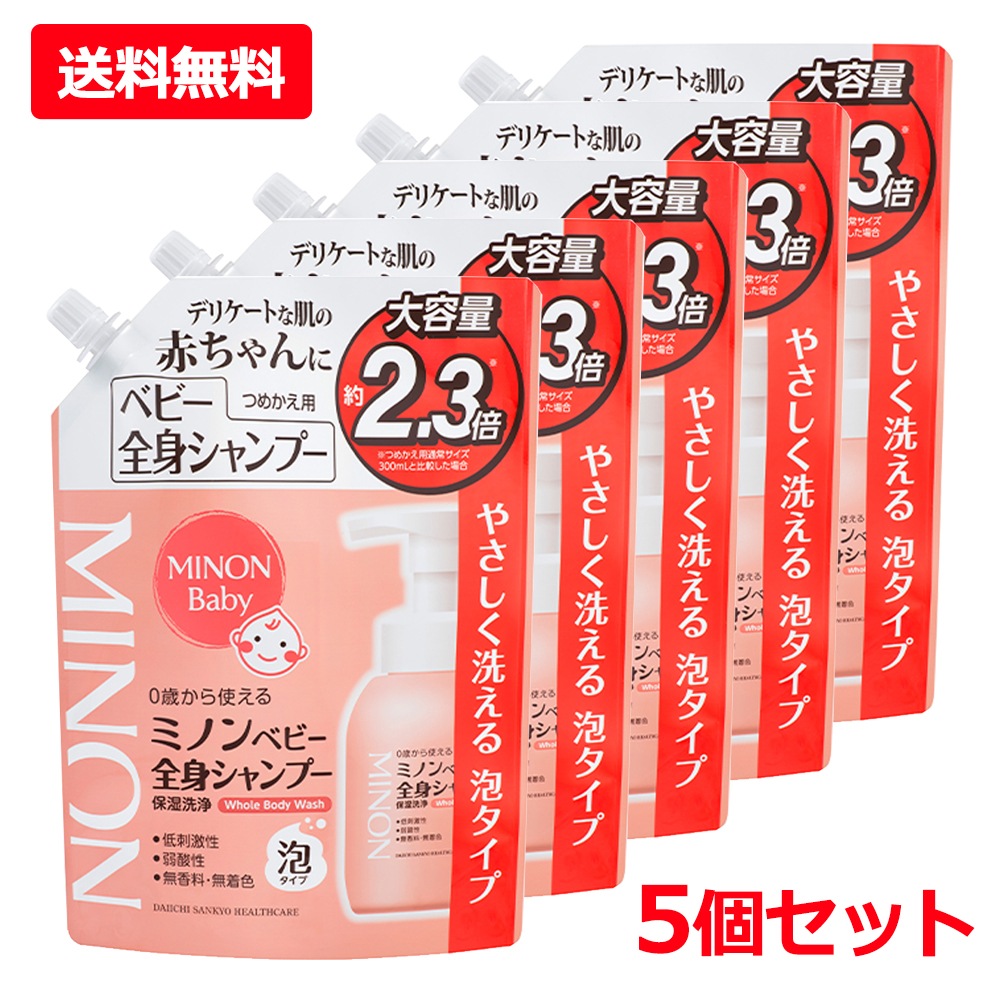 【5個セット】【第一三共ヘルスケア】 ミノンベビー全身シャンプー つめかえ用 700ml×5セット ベビー 赤ちゃん 泡タイプ 弱酸性 低刺激性